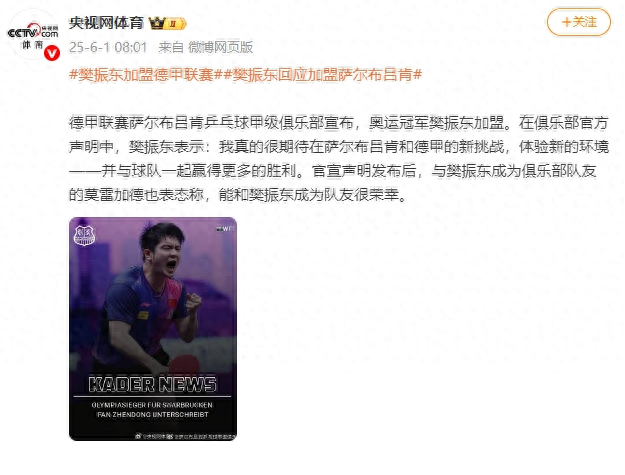 浙江队内部会议纪要流出：今晚官宣签约；德甲使命明确；赛程密集仍需轮换的简单介绍